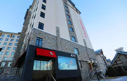 全球首家滑雪主题kfc餐厅入驻亚布力阳光度假村