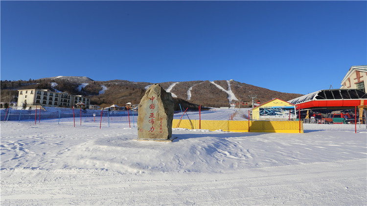 亚布力旭日阳光山庄1晚 可选亚布力阳光度假村滑雪场_携程旅行