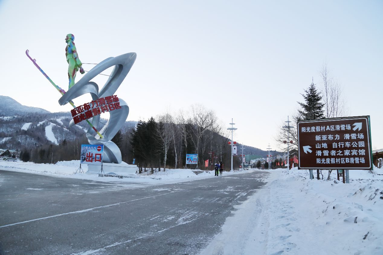 柳传志谈亚布力经历:滑雪排队被人威胁 住宾馆被查